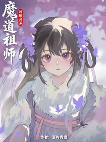 魔道：河倾月落