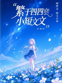 关于凹凸的小短文