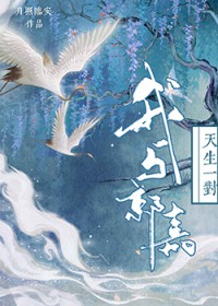 [三国同人] 我与郭嘉，天生一对