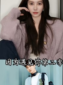 我们本可以相爱，但是最后还是这样的结局