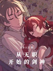 无职转生：剑，魔法帽与恋爱系统