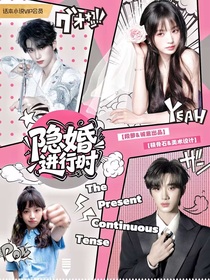 丁程鑫：隐婚进行时