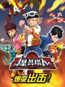 爆兽猎人：双族之战