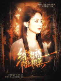 大梦归离：苍梧谣